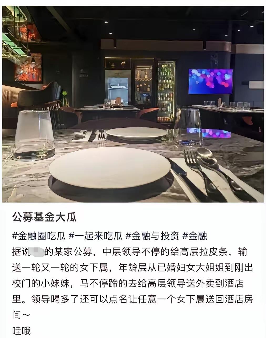 公募基金该管管了！公募基金应该是给基民赚钱才行，应该做投资的详细调研和拿好的业