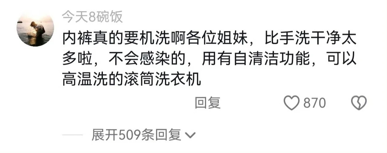建议大家把内裤袜子丢洗衣机洗原来可以直接丢洗衣机！​​​