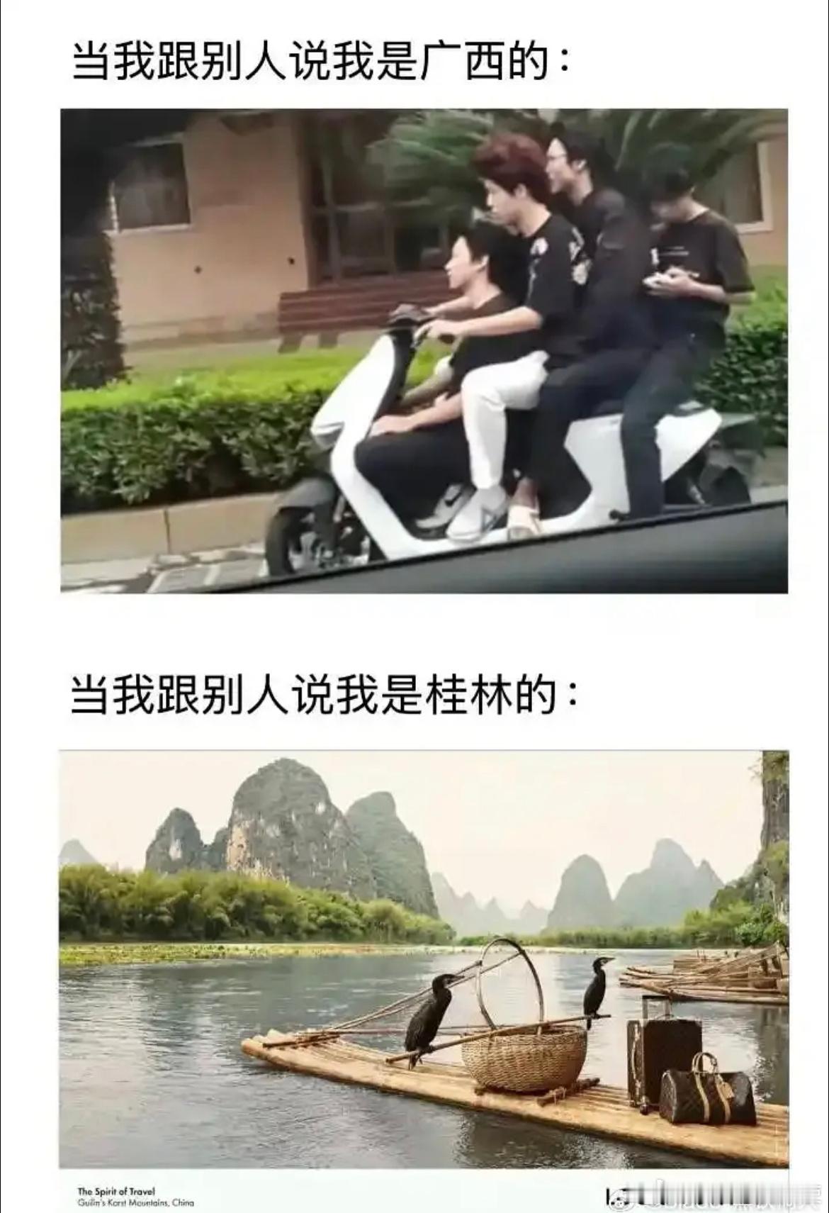 广西。。桂林。。​​​