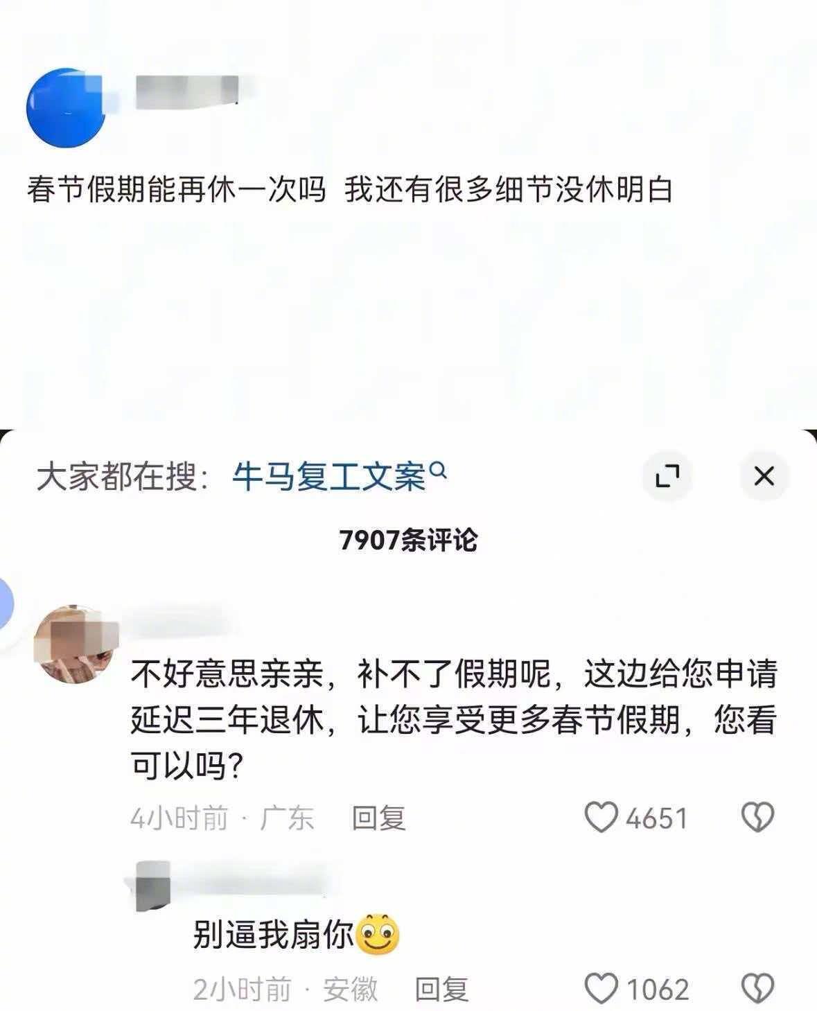 真的是完全没有休明白啊