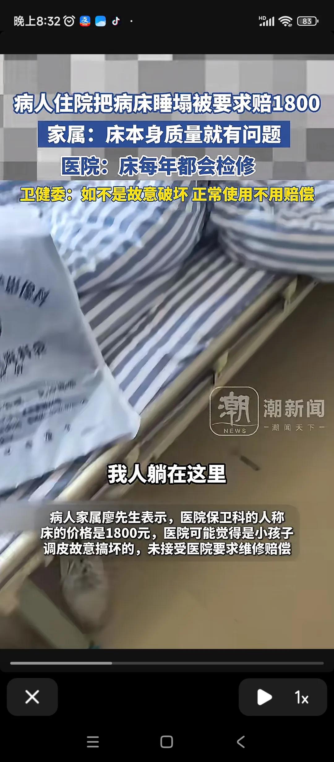 这么奇葩的事两月24日，江西网友发文称，其弟弟在横峰人民医院住院