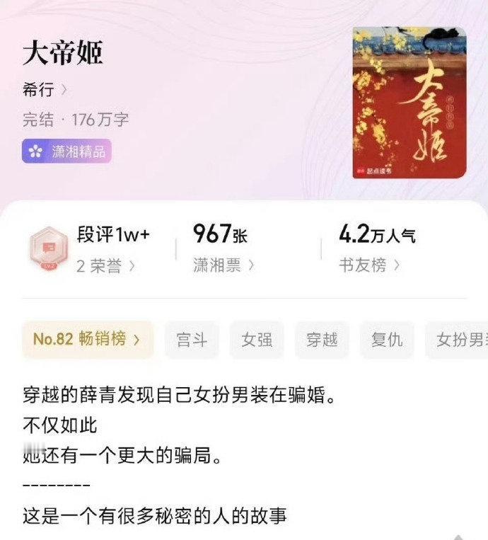 大帝姬已备案网传陈丽君或演大帝姬​​​