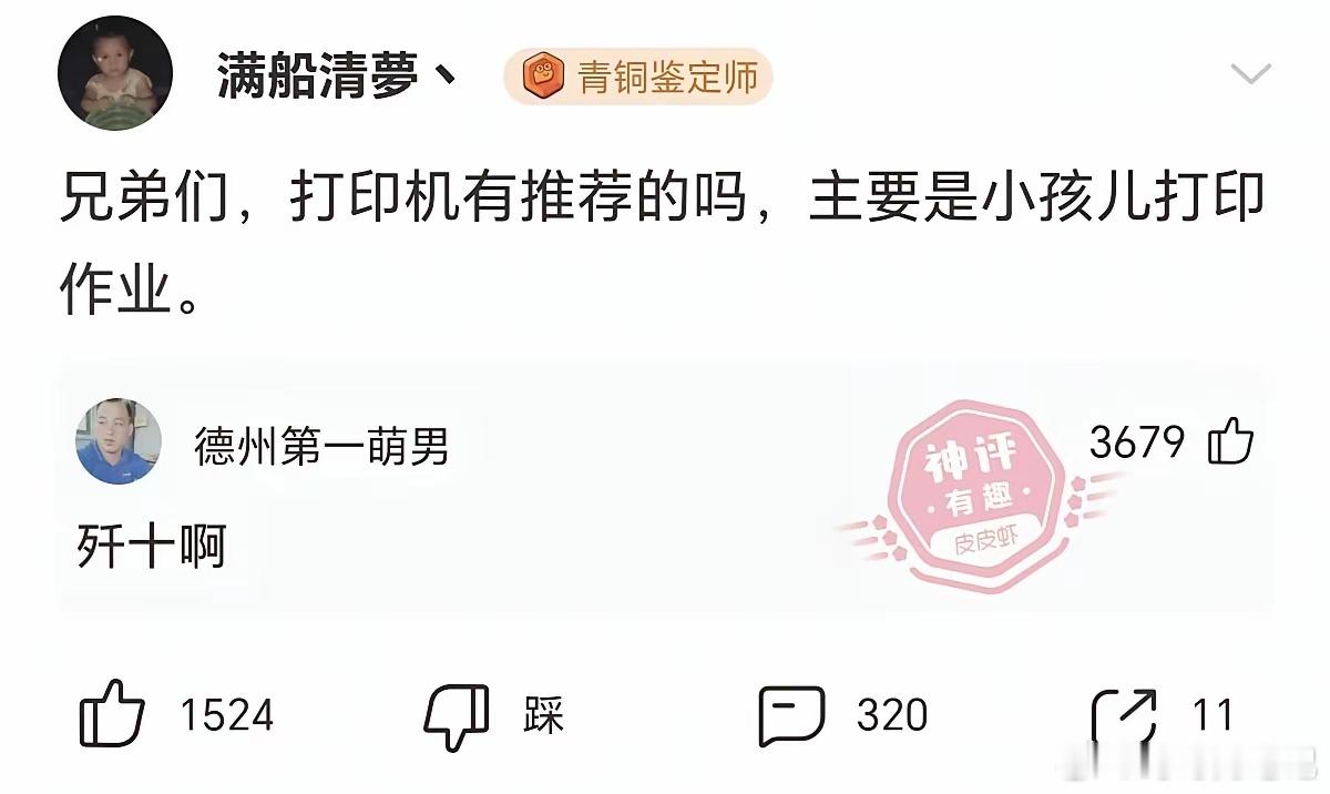 简直是神来之笔！