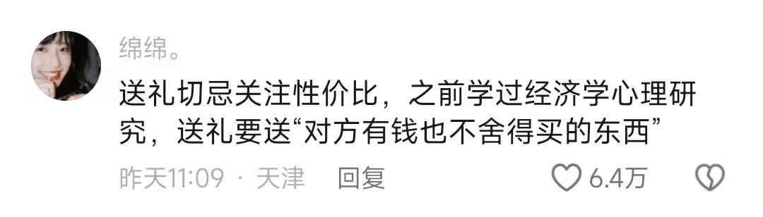 这才是送礼的正确打开方式