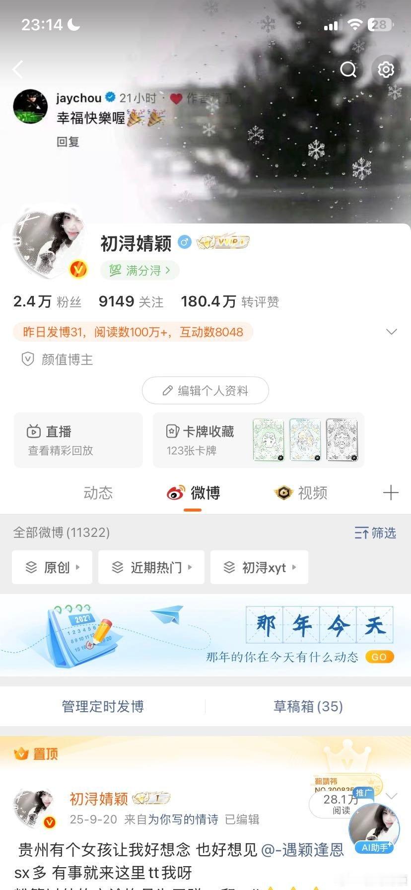 路过报属性今晚开始双人