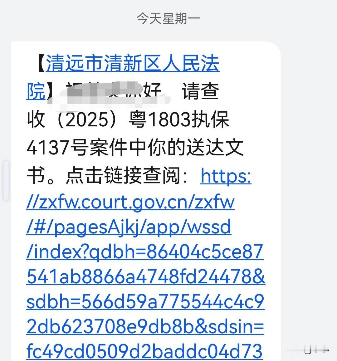 感觉这个冻结强行的，昨天才给我一条短信，内容是上个月20号的日期，24号冻结，昨