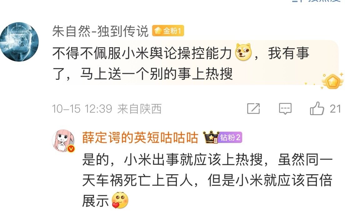 我想象不出这是一个正常人能发出来的言论！​​​