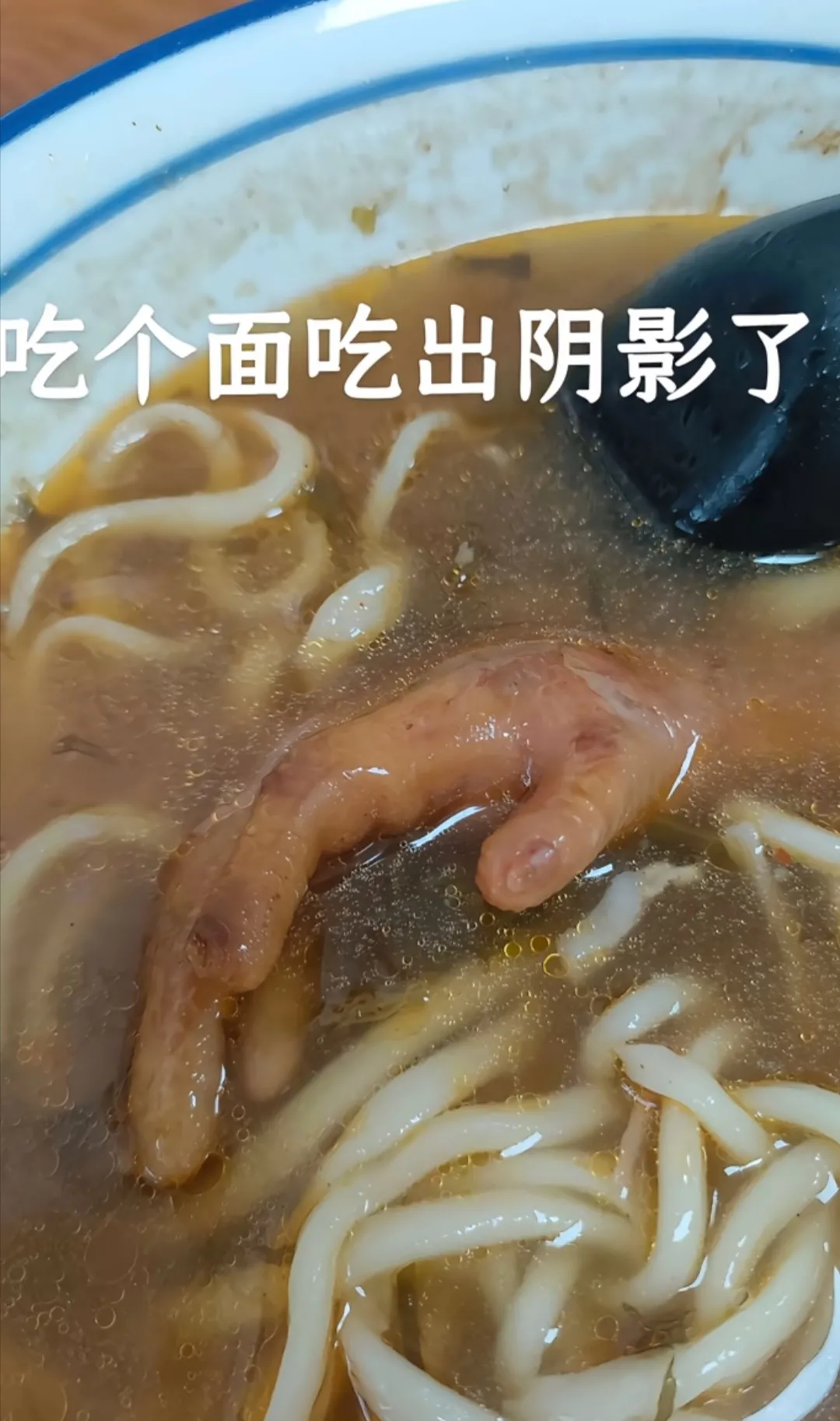 中午吃个面吃出阴影了，这家面馆再也不来了！