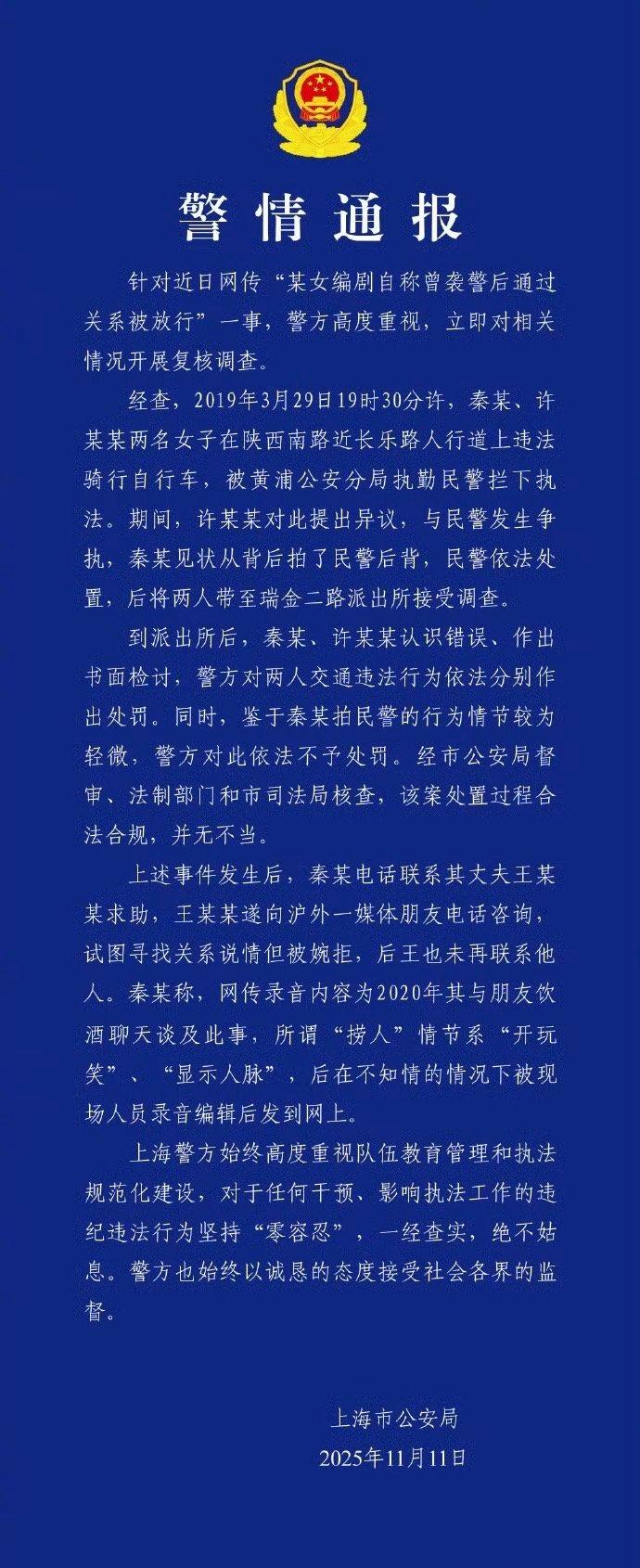 开玩笑显示人脉？糟糕，又被他装到了