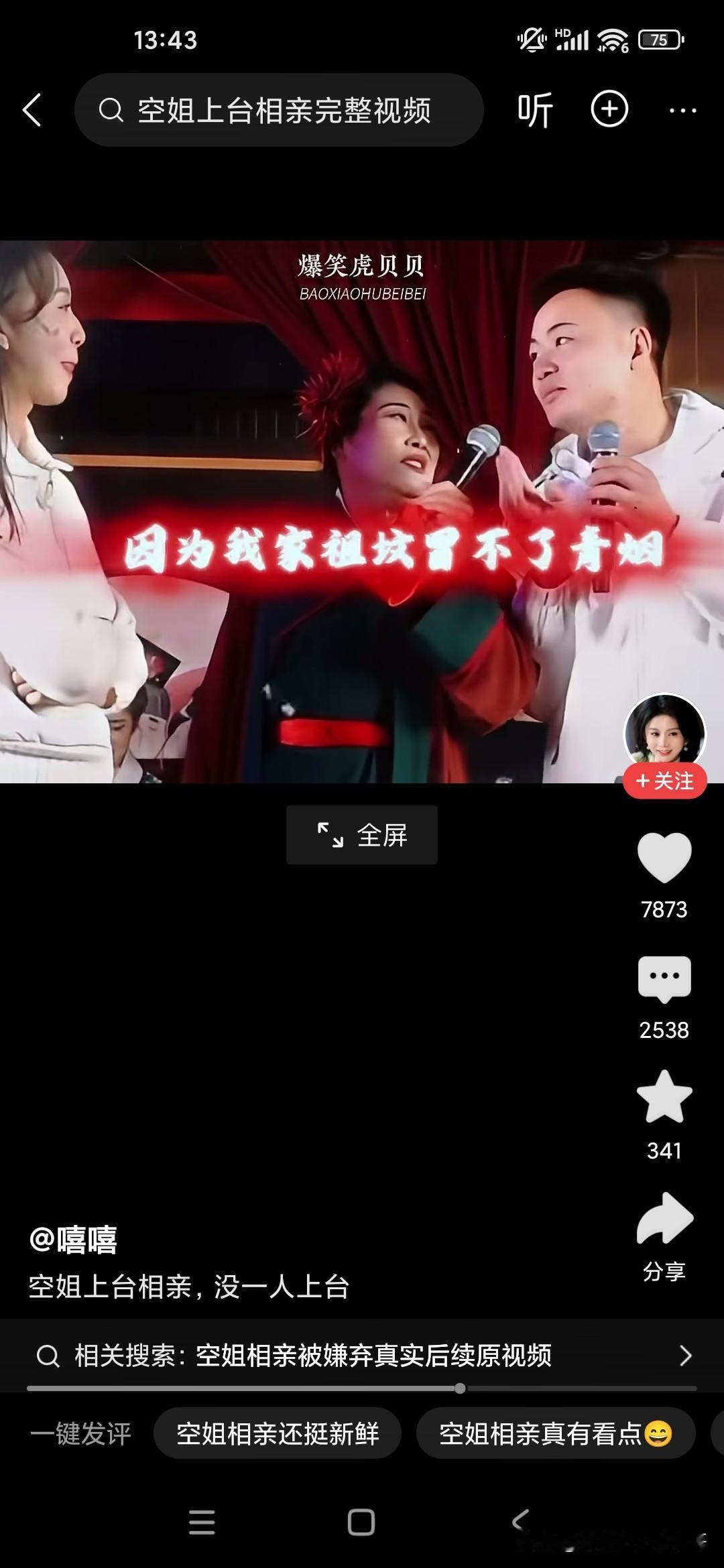 现在大家好像没有像以前那么傻了，因为现在大家在相对象的时候都会看一下对方的职业，