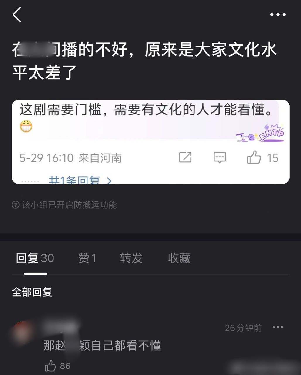 怎么又怪观众[？？？]​​​