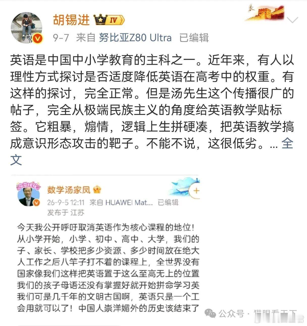 该让英语靠边站了！先说观点：不是全盘否定学英语，而是英语没有必要占据主科。一个民族最大的浪费，不是金