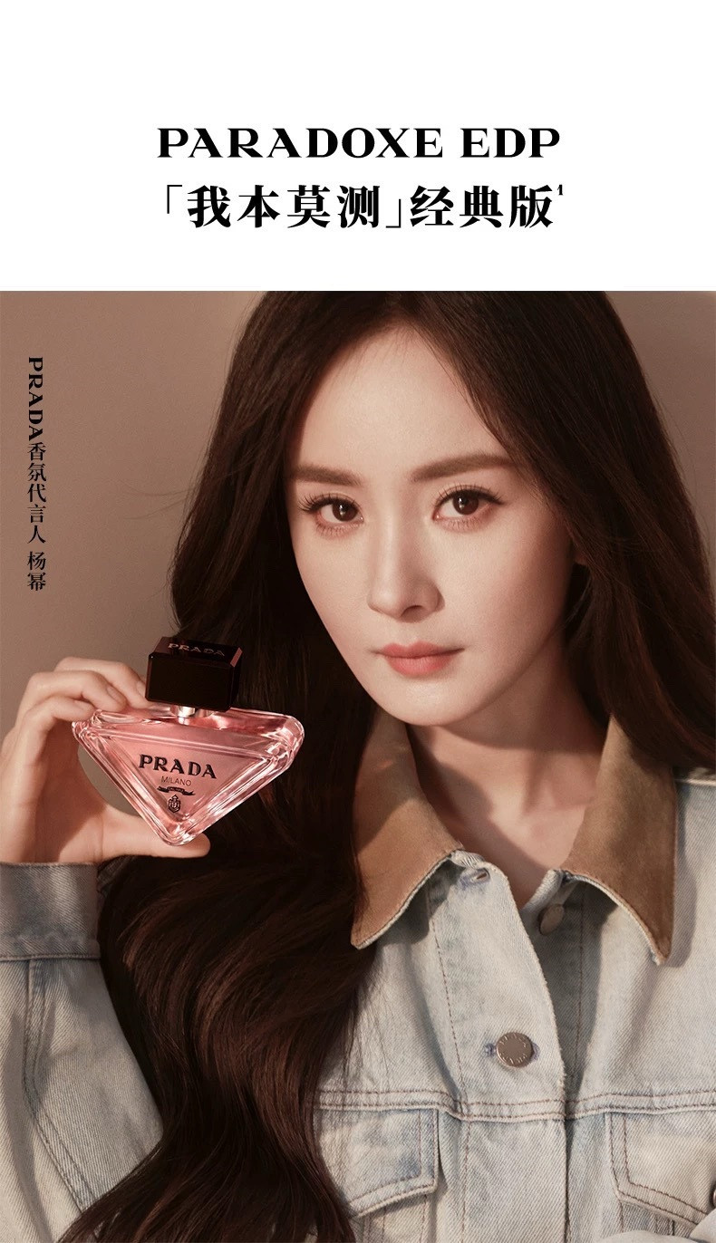 杨幂杨幂Prada香氛代言人刚准备去🍑下单就看到代言kv了
