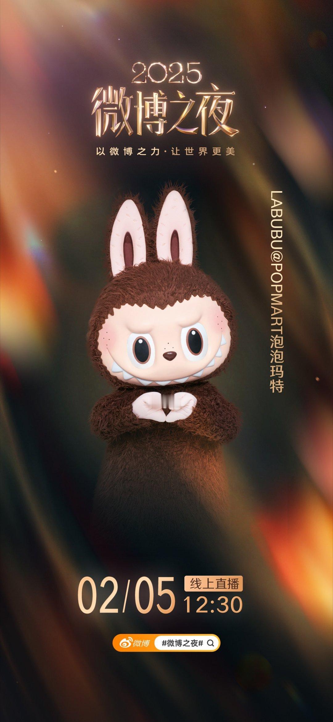 动漫LABUBU官宣微博之夜acg次元大赏次元新星计划潮玩界顶流拉布布确认参加微