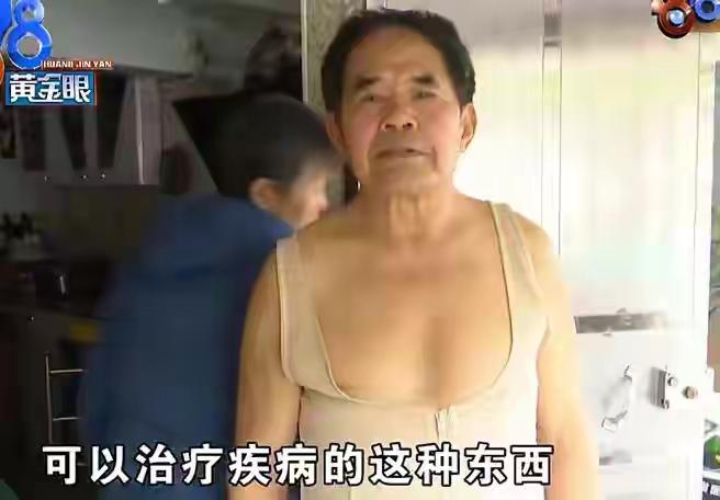 一件售价2380元的塑身衣，勒住的不仅是79岁蔡师傅的身体，更勒住了这位聋哑老人