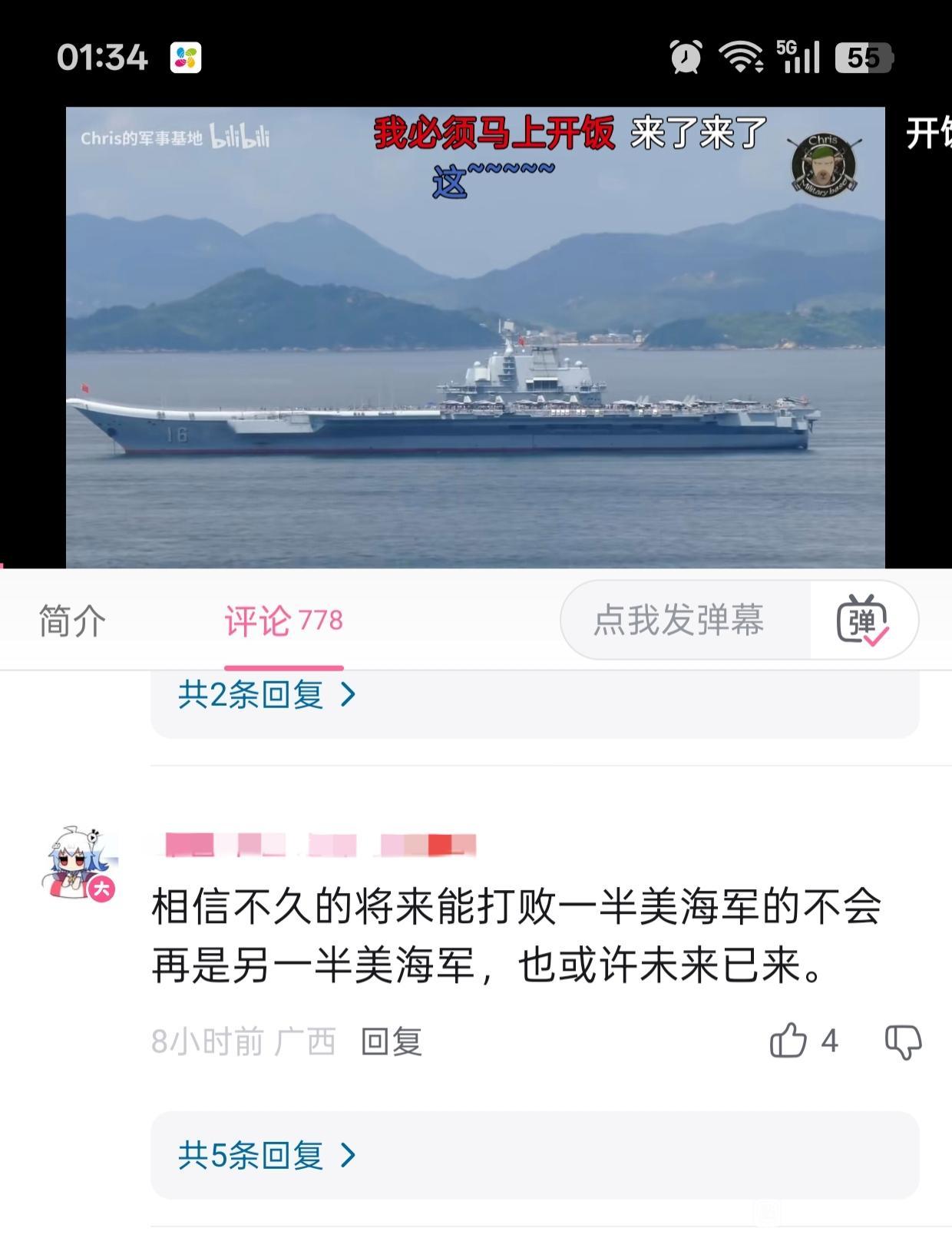 今非昔比！老美渐夕阳西下1、几年前我们总是说能打败美国海军的，只有它另一半的海