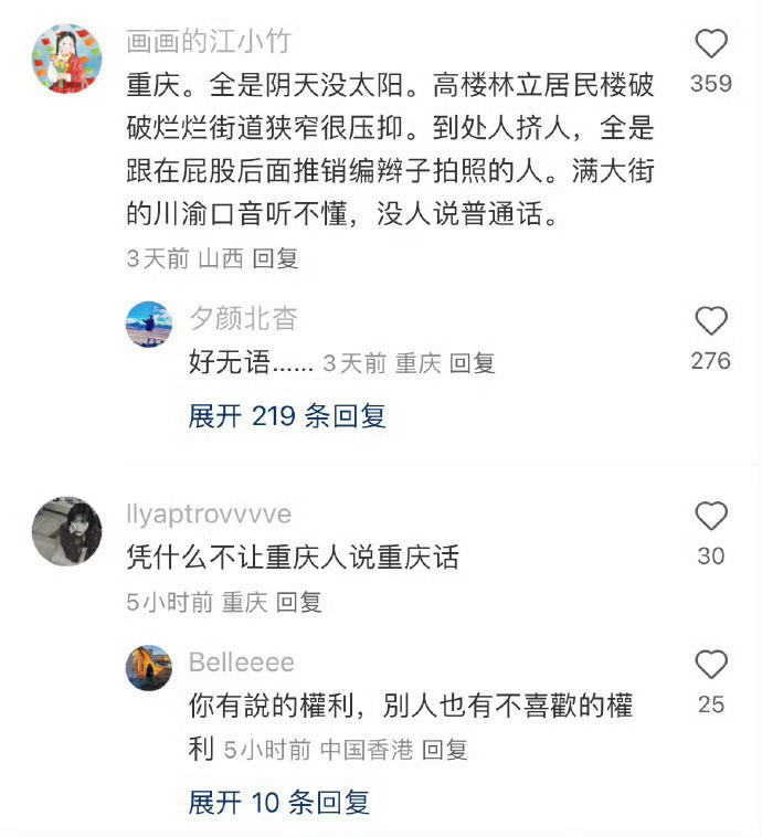 你目前去过最想吐槽的旅游地是哪里？