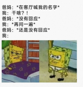 情绪立马上头了