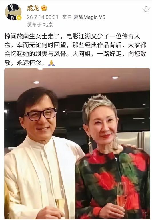 成龙，深夜悲痛发文！7月14日凌晨00：31分，成龙突然在社交平台发