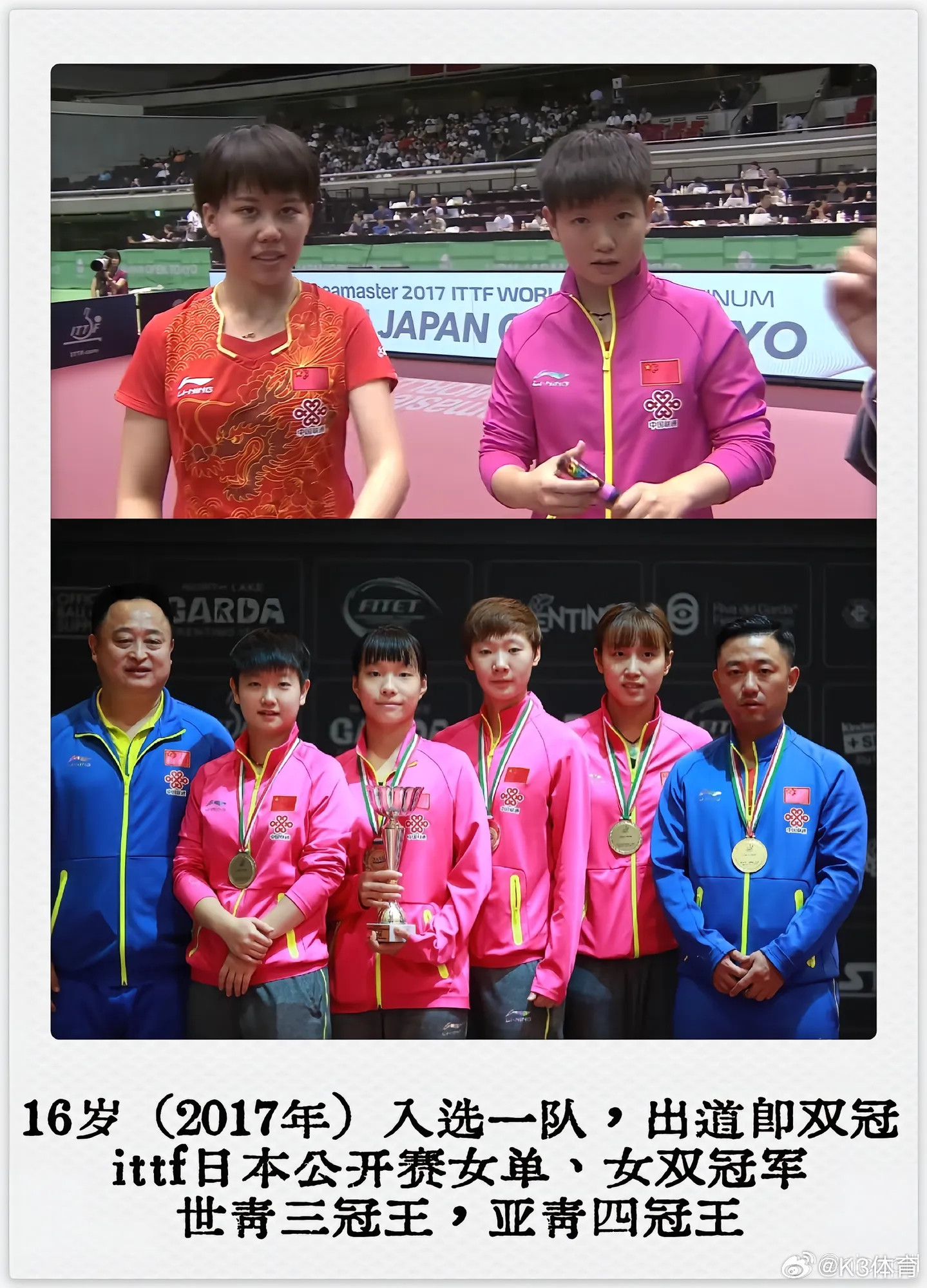 幼年孙颖莎举着小奖状孙颖莎目前已斩获18个世界冠军，更是世界杯与世乒赛的双卫冕之