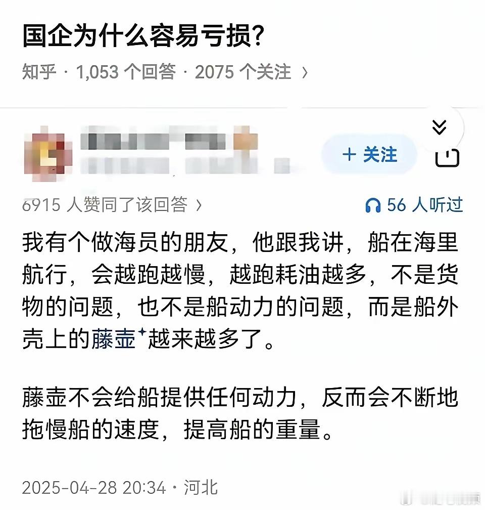 国企为什么容易亏损？