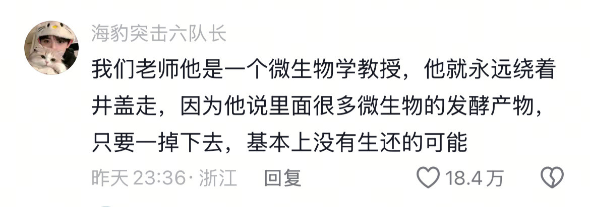一旦知道了一些真相之后就毛骨悚然