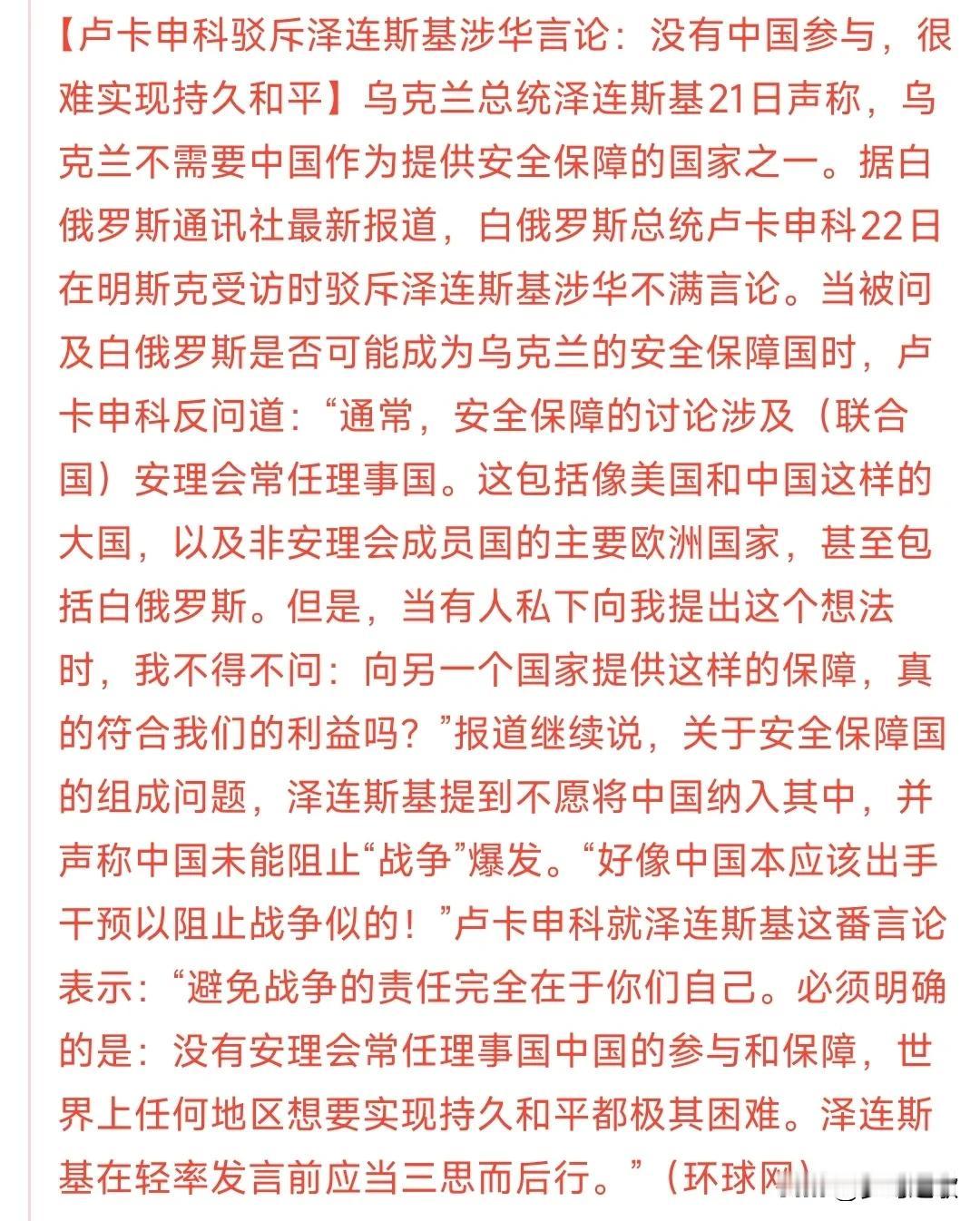没有中国参与，俄乌很难实现长久和平，这话实在欧美为什么一直在支援乌克兰，难道是