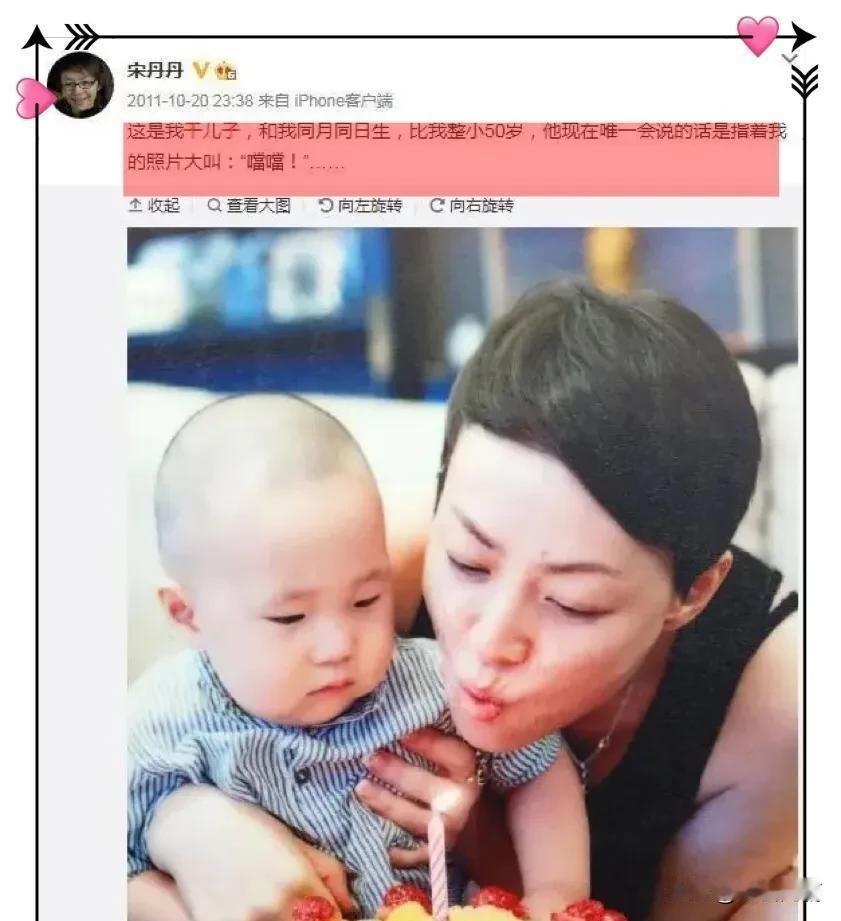 这是什么神仙友谊呀？已经一起过了16年的生日！宋丹丹和李永健的儿子李大俊，因