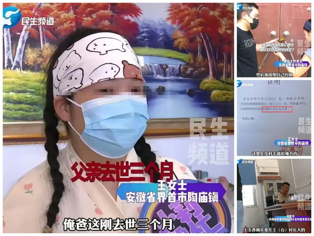 “太荒唐了！”安徽这事儿真能气到攥紧拳头！三岁跟着妈妈改嫁，跟继父相依为命三十