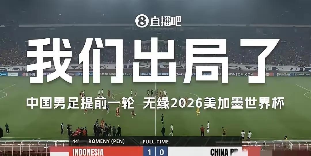 国足世界杯预选赛出局，哭的最伤心的莫过于国际足联了。国际足联对中国足球市场的垂