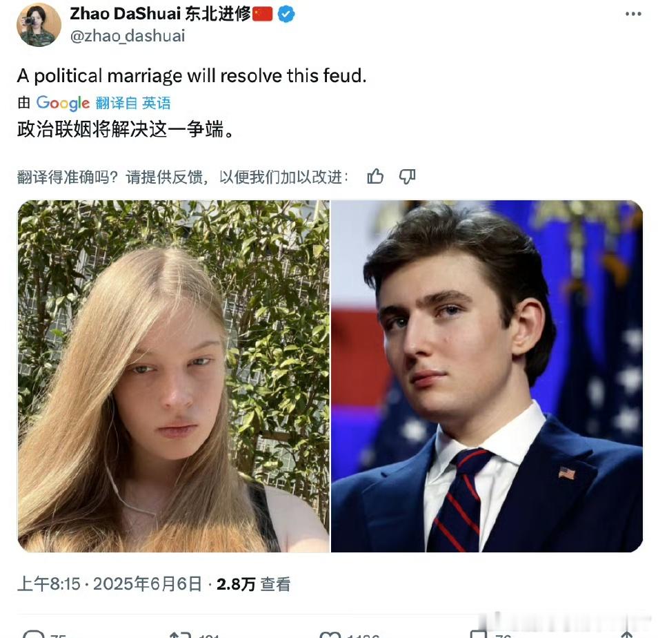 只有政治联姻才能解决川马危机了。​​​