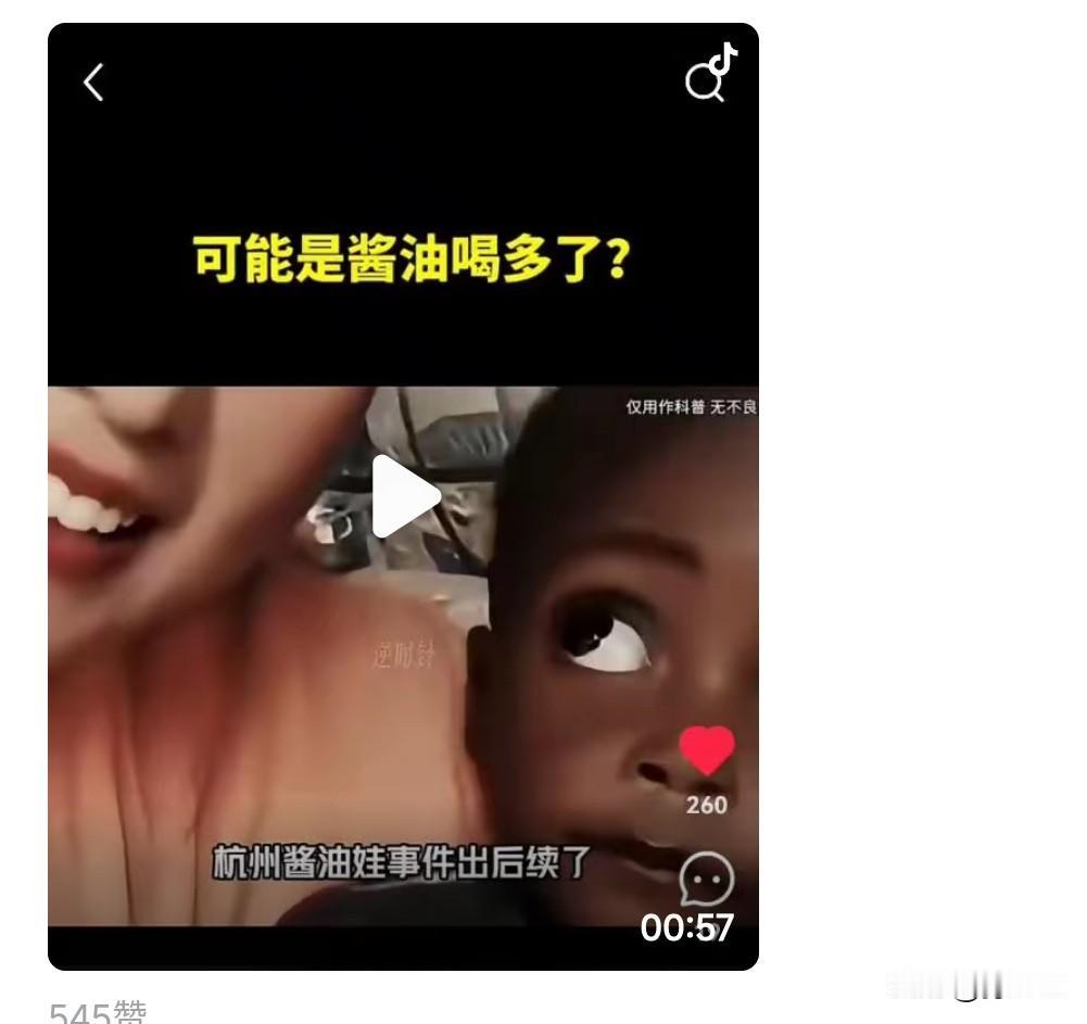 “杭州酱油娃事件”最终结果出炉！杭州酱油娃事件是一对杭州的夫妻，十月怀胎，生产