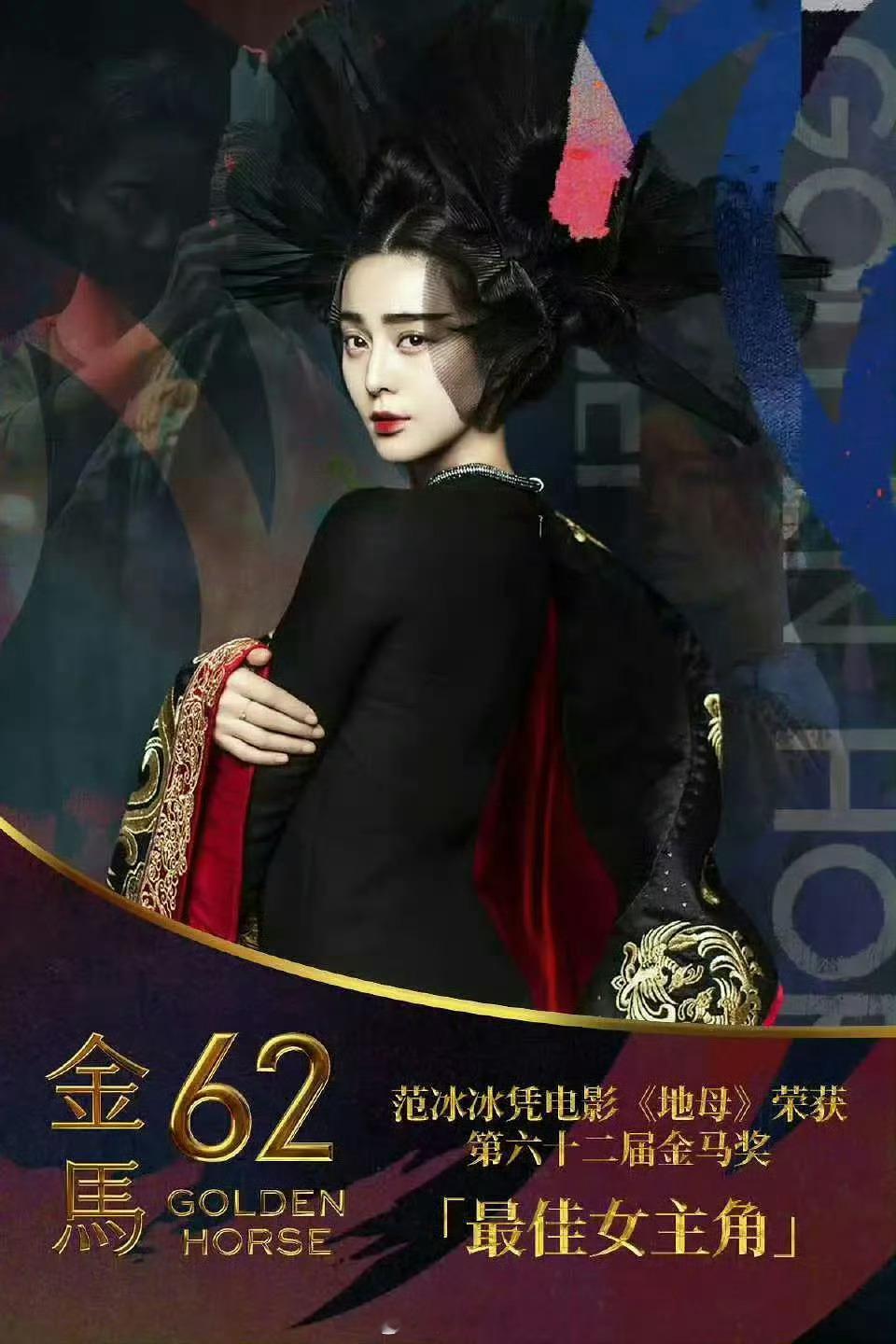 金马影后范冰冰我天锁姐会发微博吗？