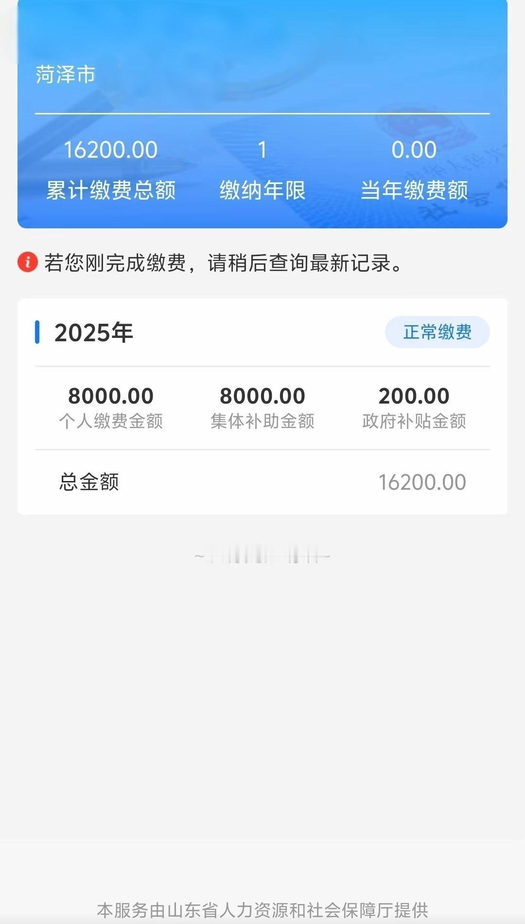 城乡居民养老保险12月底已交，抖音给科普的！＃社保＃城乡居民养老保险＃养老保险