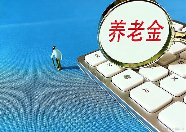 对于2026年退休人员养老金的调整，有的说今年继续涨，有的说今年不涨了，到底是那