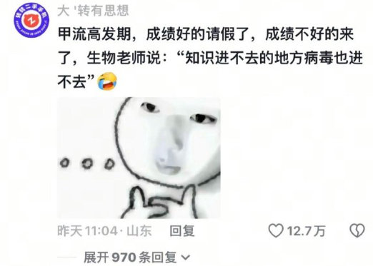 被教学耽误的段子手