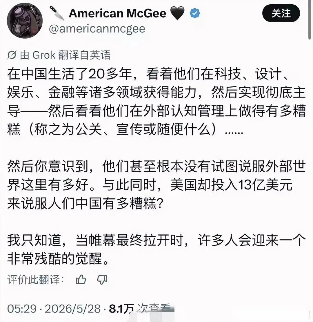 外国人看不懂中国，一个外国博主很纳闷，明明亲眼看到中国发展又稳又好，为什么中国人