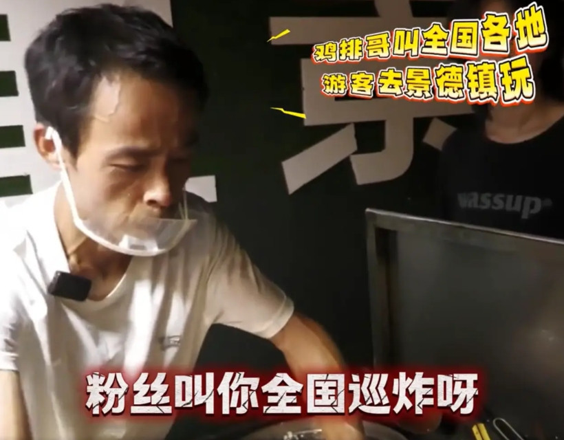 鸡排哥情商太高了，说话滴水不漏。有顾客说：你应该去全国巡炸（鸡排）。鸡排