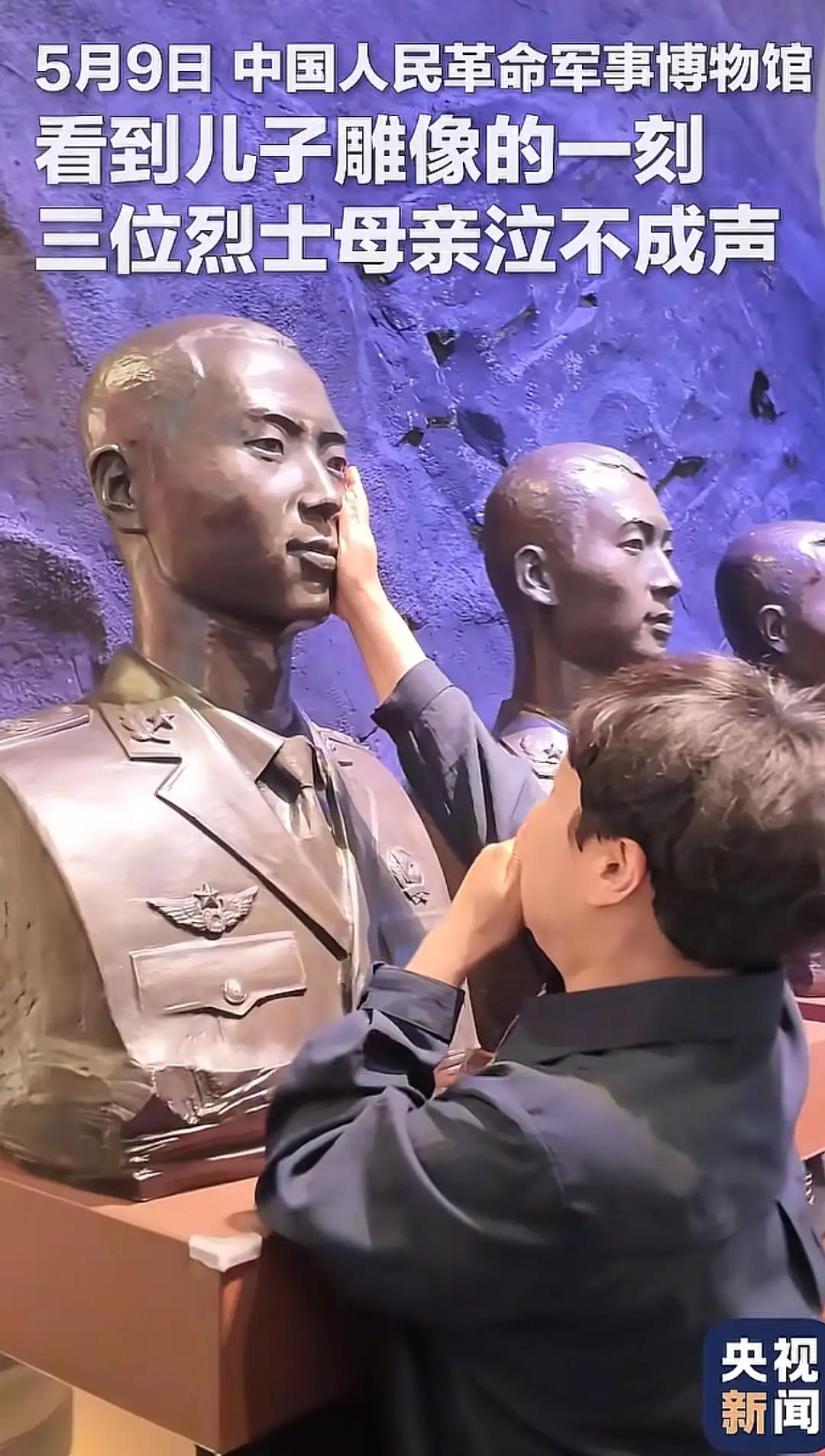 母亲节前的重逢，看哭无数人！烈士母亲抚摸儿子雕像泪崩：我的英雄，妈妈来看你了