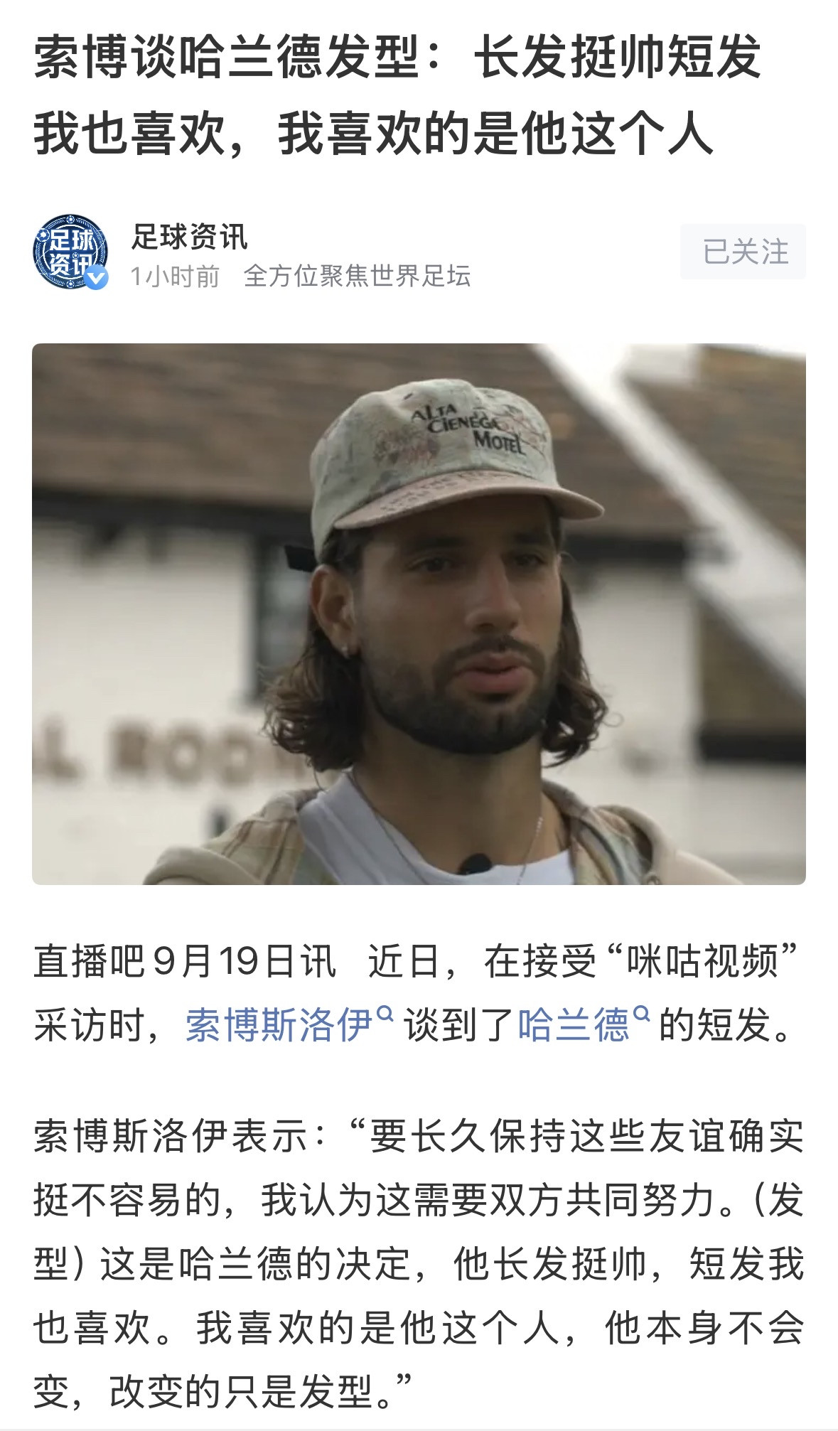 【曼城的哈兰德与利物浦的索博斯洛伊，怎么联系在一起】其实哈兰德在曼城效力，而索博斯洛伊是利物浦的中场