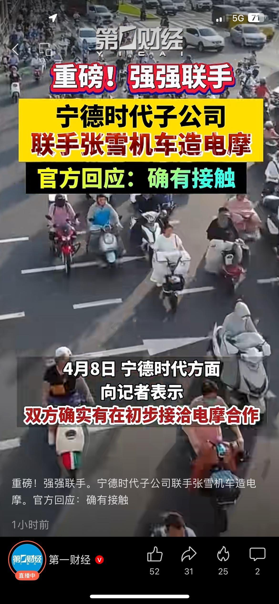 普通人注意！宁德时代联手张雪机车造电摩，以后买车再也不用怕续航虚标了以前咱总觉