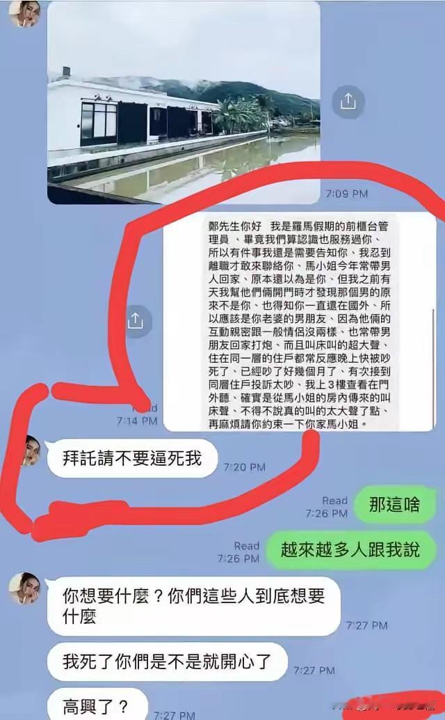 汪小菲的命真苦啊！前妻去世了，现妻又被这样爆料，看来这婚礼恐怕要取消了！真的