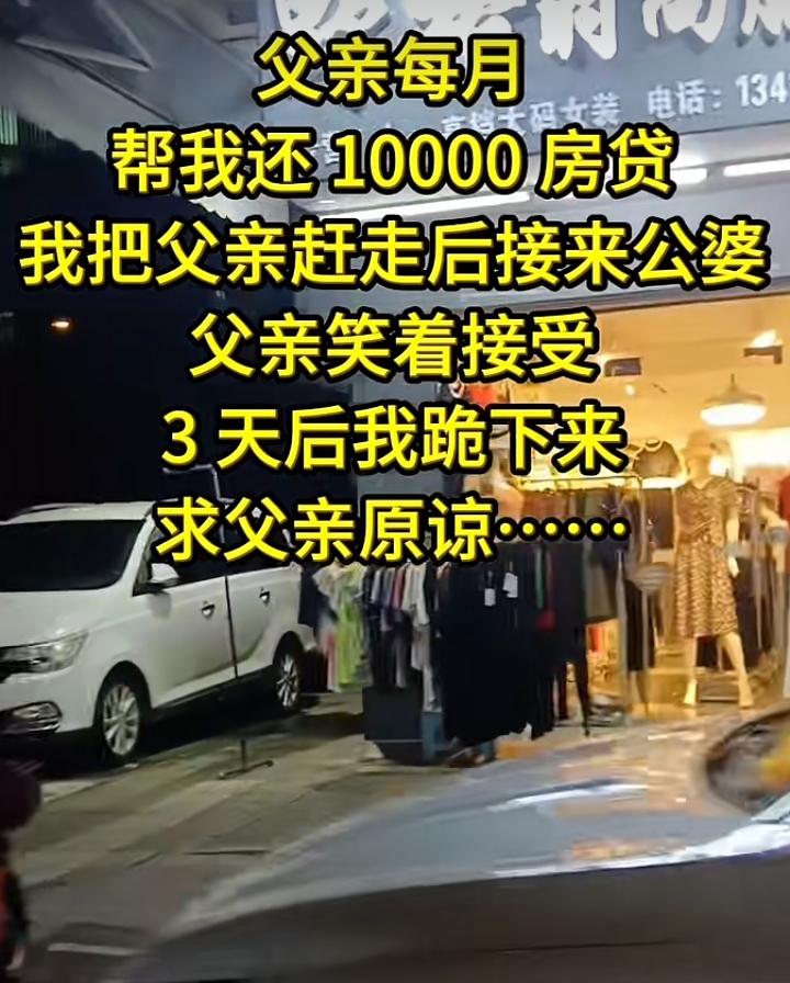 我把父亲的行李箱放在玄关时，他手里还攥着刚取的工资卡——那里面，每月有10000