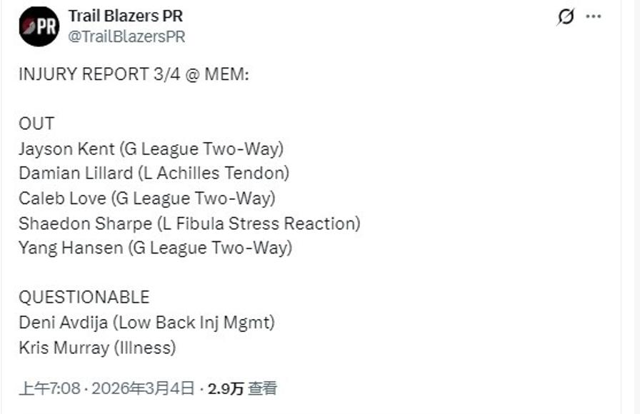 合同工变临时工，开拓者已失去耐心，为什么说世预赛是杨瀚森最后机会。仅仅是写错那么