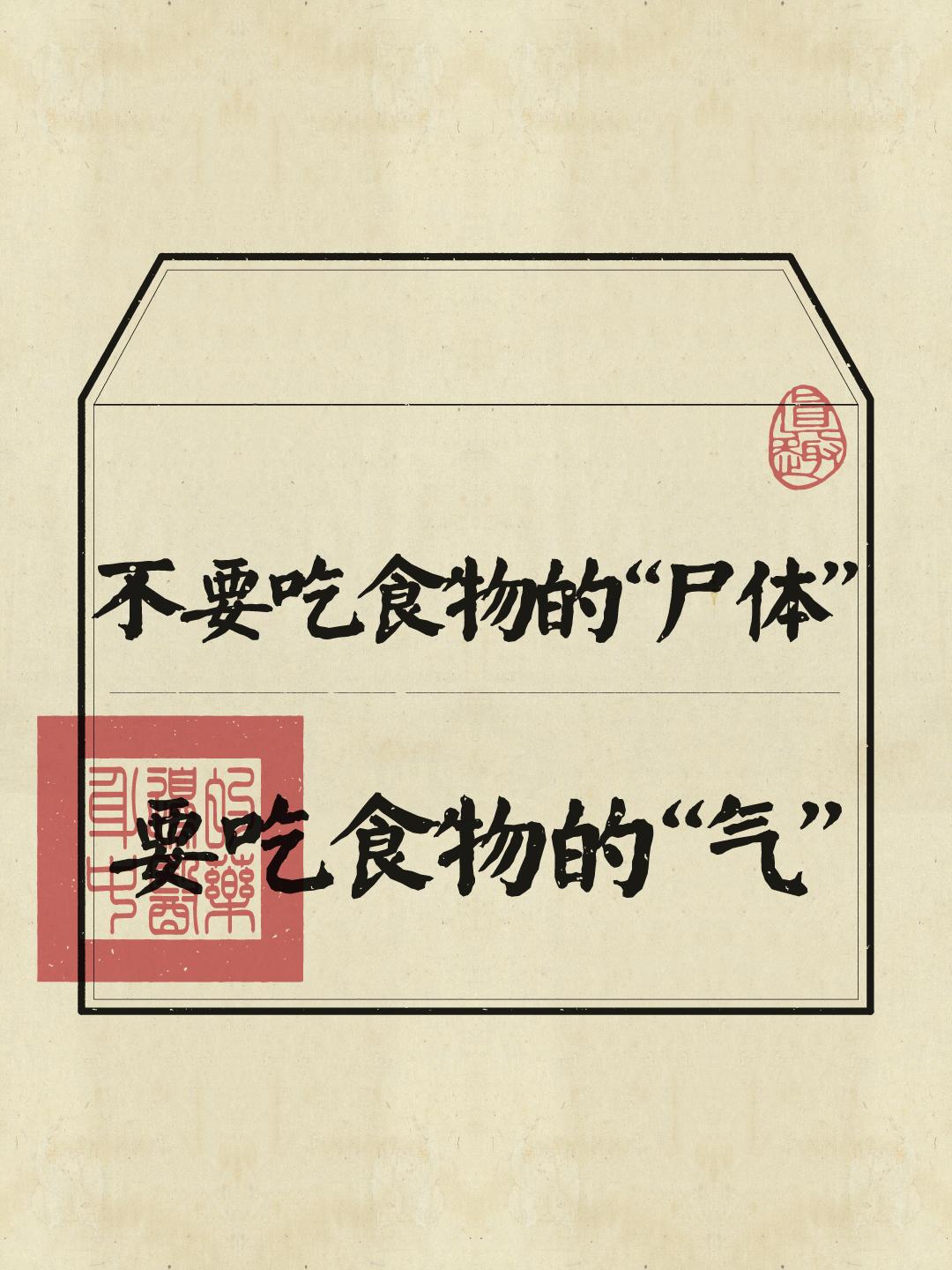 不要总追求“方便”，却忘了食物最本真的能/量。试着吃得更“鲜活”，身体...
