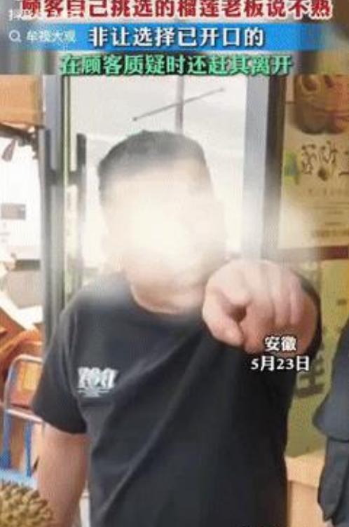“丢人丢大发了！”安徽一位女士在路边摊选购榴莲的经历，令人啼笑皆非。5月23日，