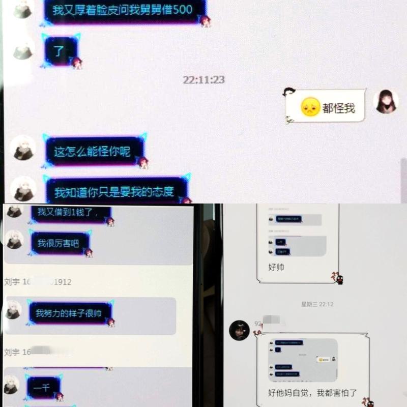 恋爱60天被骗6万！女孩曝光聊天记录，这3个维权步骤能帮你追回钱你敢信吗？