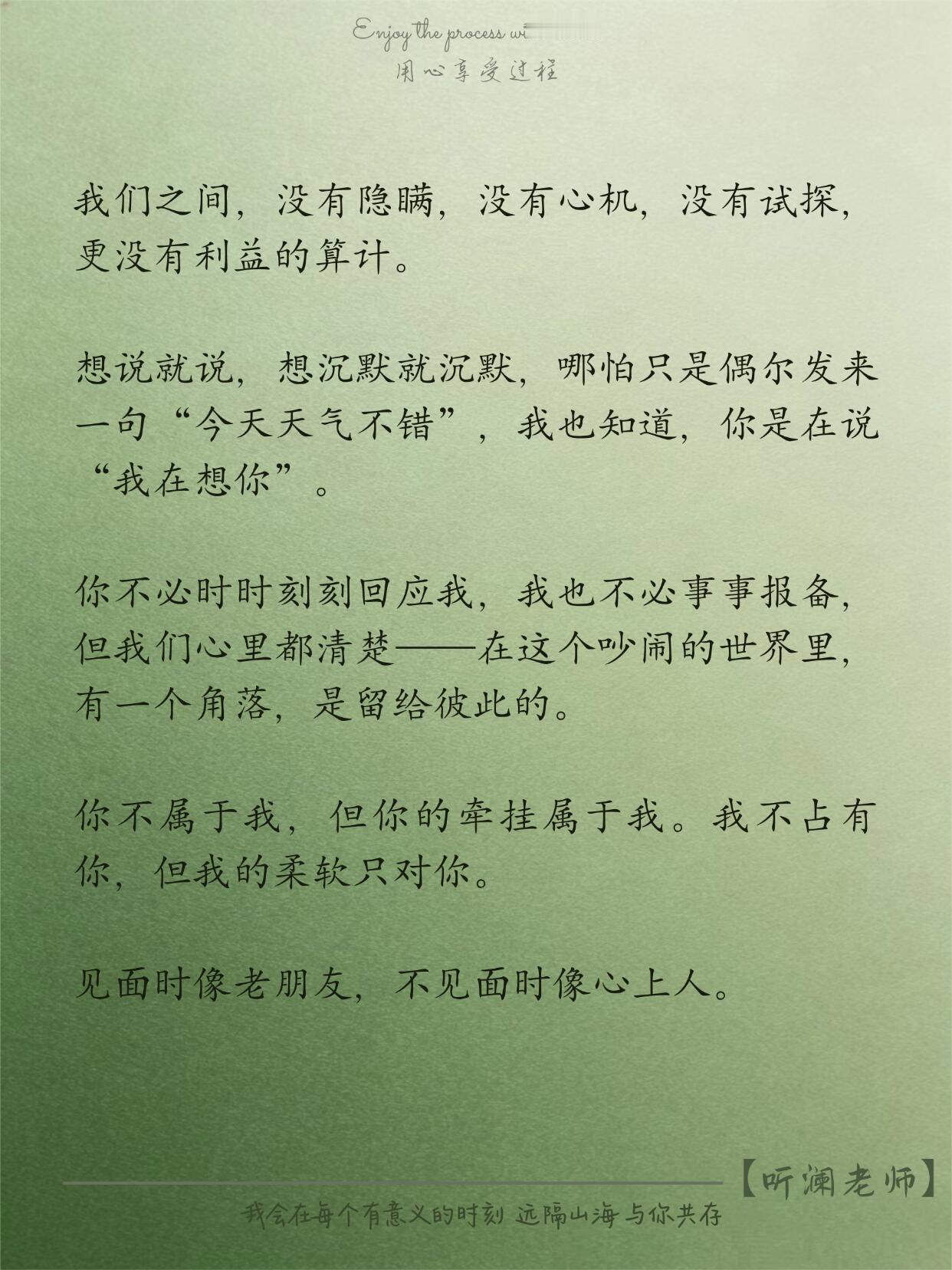 一辈子的晴人​​​