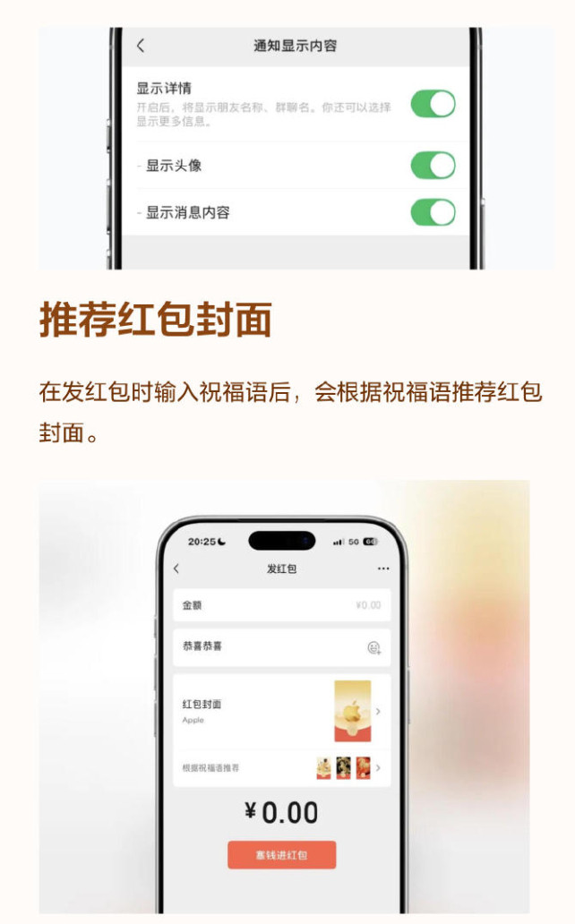 微信9大更新已读和访问功能不加，其他一切都好