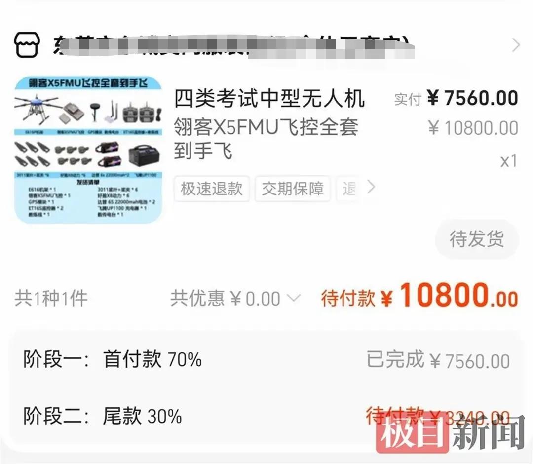 湖南长沙，一男子网购一架10800元的无人机，卖家说10天后发货，但得支